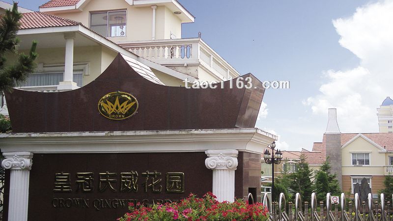 山東省威海市皇冠慶威花園