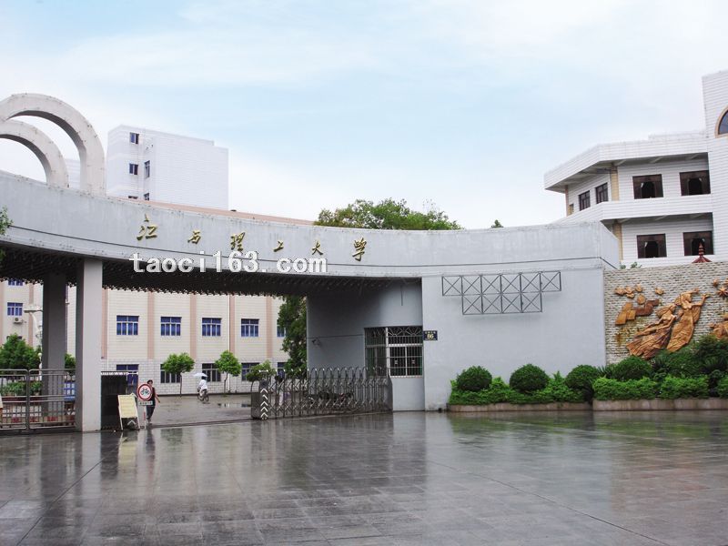 江西理工大學大門及教學樓