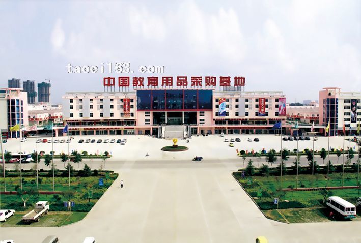 臨沂市小商品城