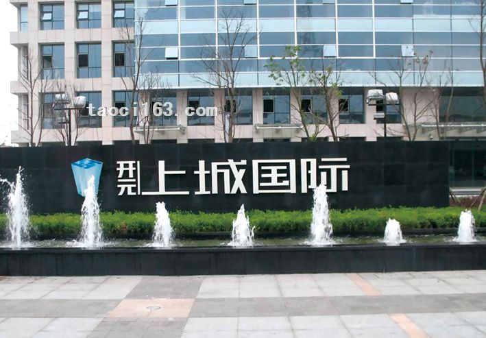 山東省臨沂市開元上城國際