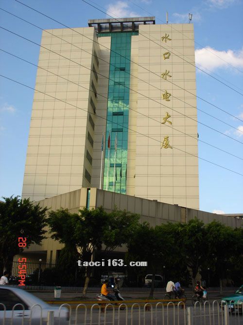 福州水口水電大廈