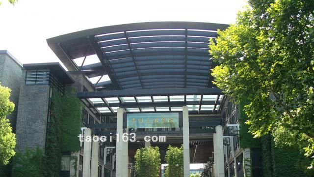 中國美術學院