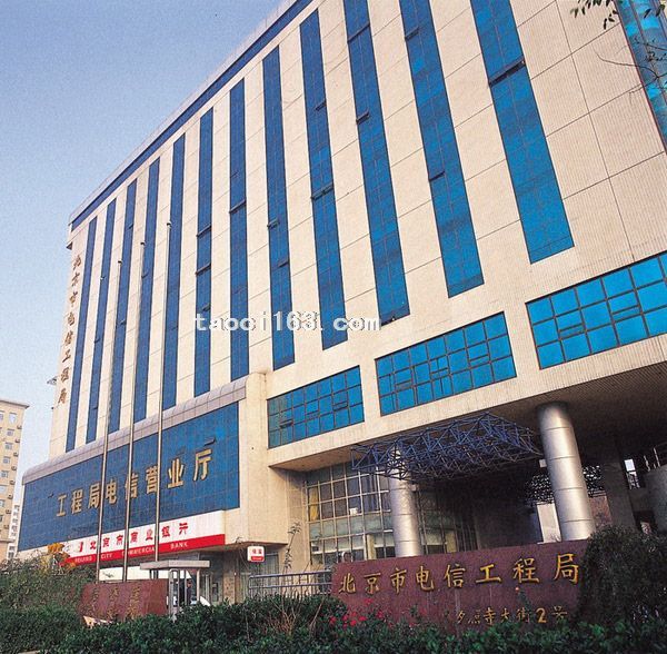 北京電信工程局
