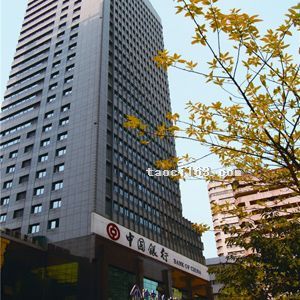 中國(guó)銀行重慶分行