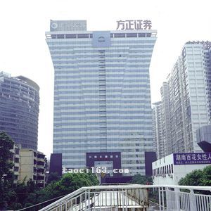 湖南省方正證券大廈