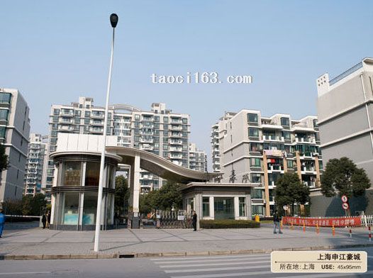 上海申江豪城