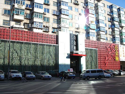 沈陽百金翰健身會館