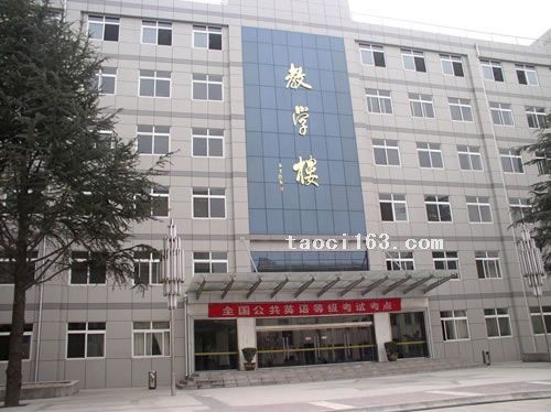陜西省體育學院