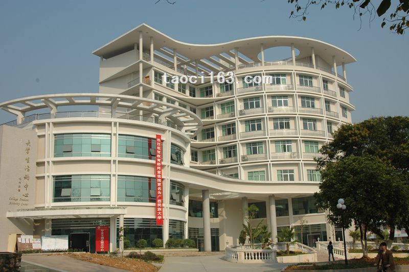 廣西民族學院