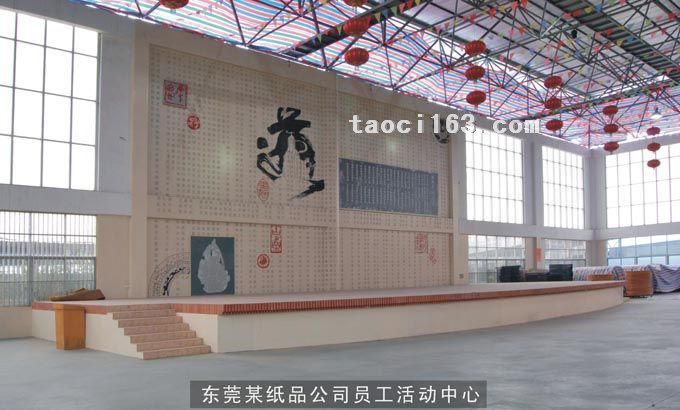 振興紙廠