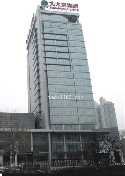 黑龍江省農墾總局辦公大樓