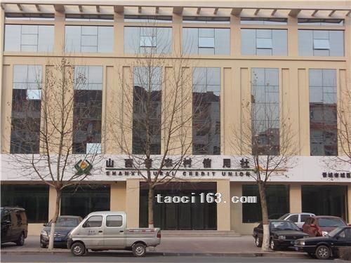 山西晉城市農信社