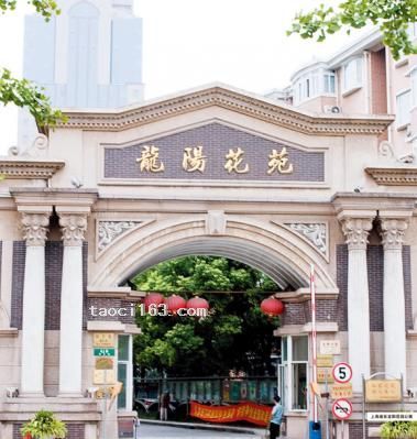 上海浦東龍陽花苑公寓