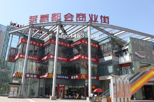 常州萊蒙都會商業街