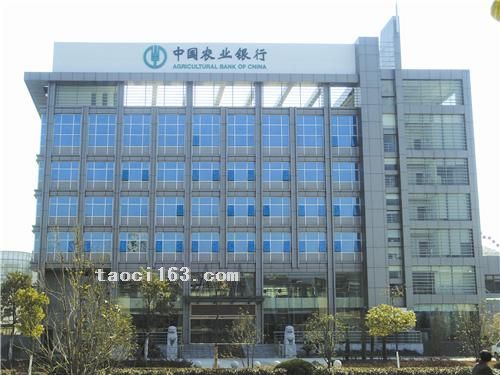 江蘇南京市農業銀行