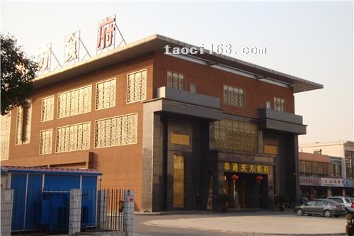 江蘇蘇州市華通食府