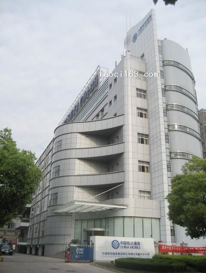 嘉興中國移動大廈