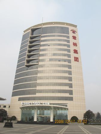 山東常林集團大廈
