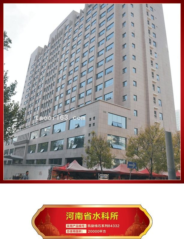 河南省水科所