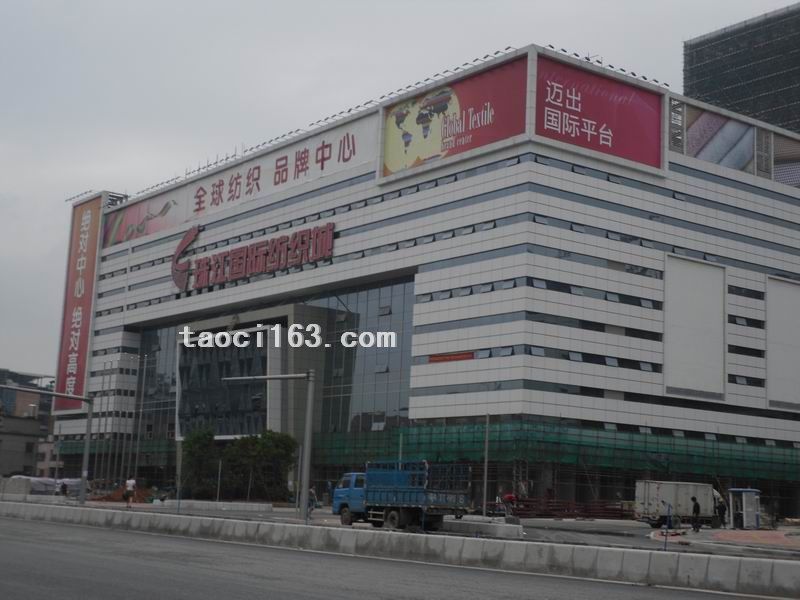 廣州珠江輕紡城