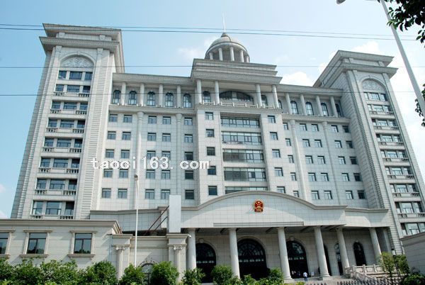 武漢市中級人民法院