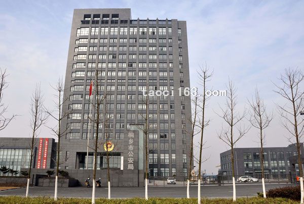 桐鄉市公安局大樓