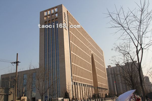 北京首發集團
