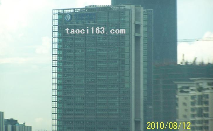 廣東省全球通大廈