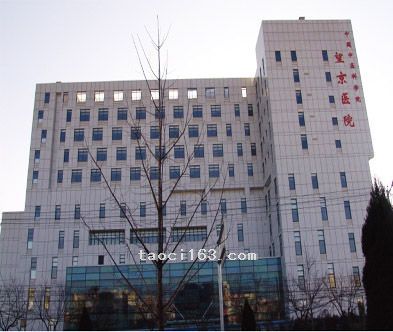 北京望京醫院