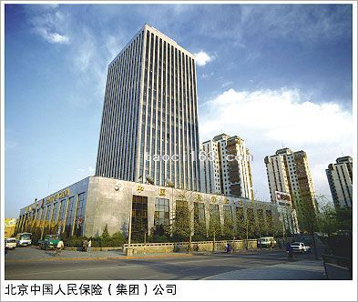 北京中國人民保險（集團）公司